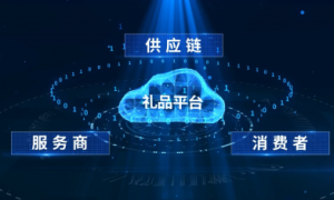 九航云选：AI驱动，重构礼品电商新生态